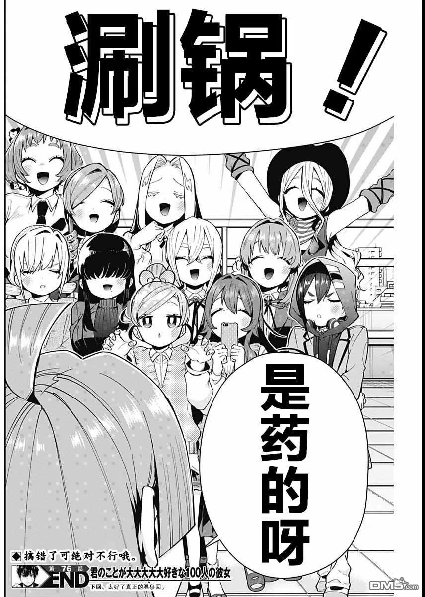 第76话 第21页