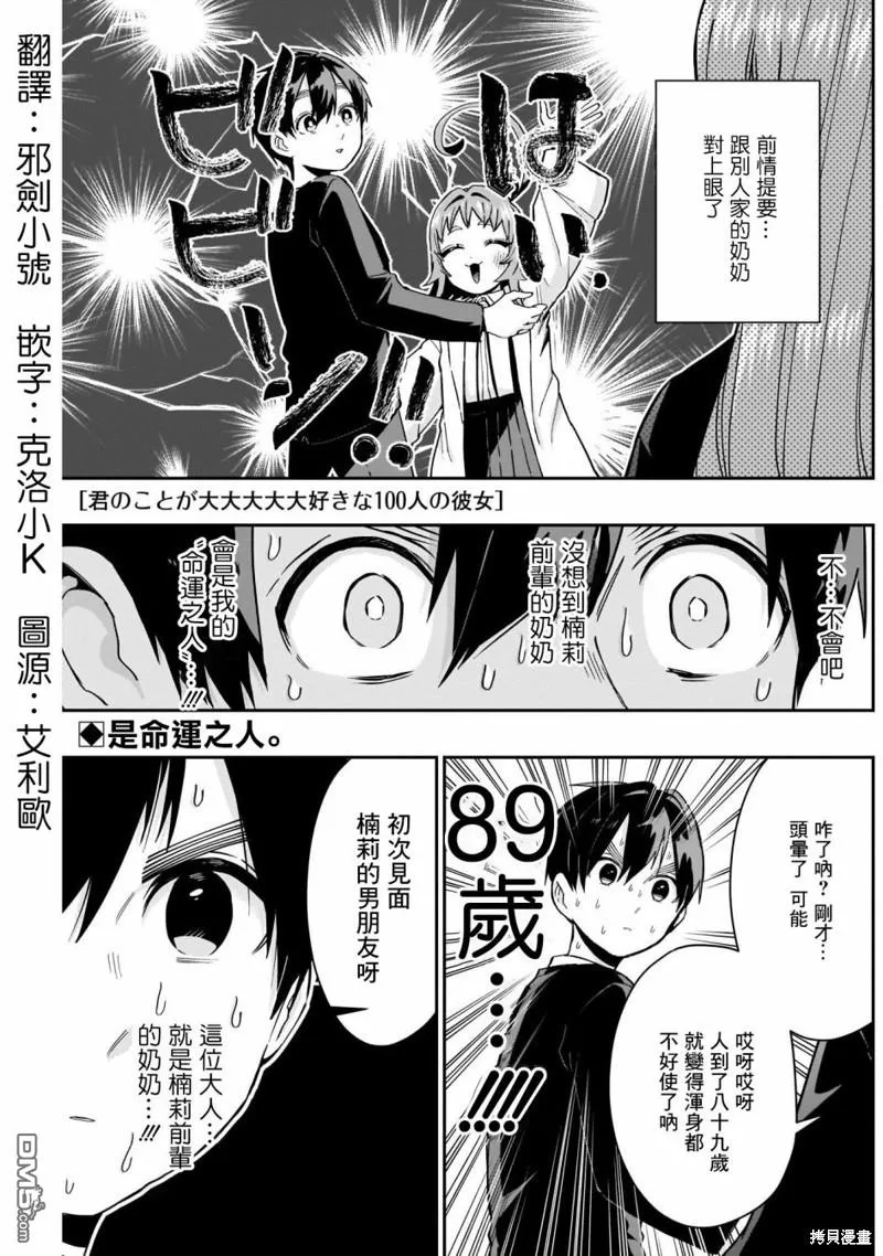 第75话 第2页
