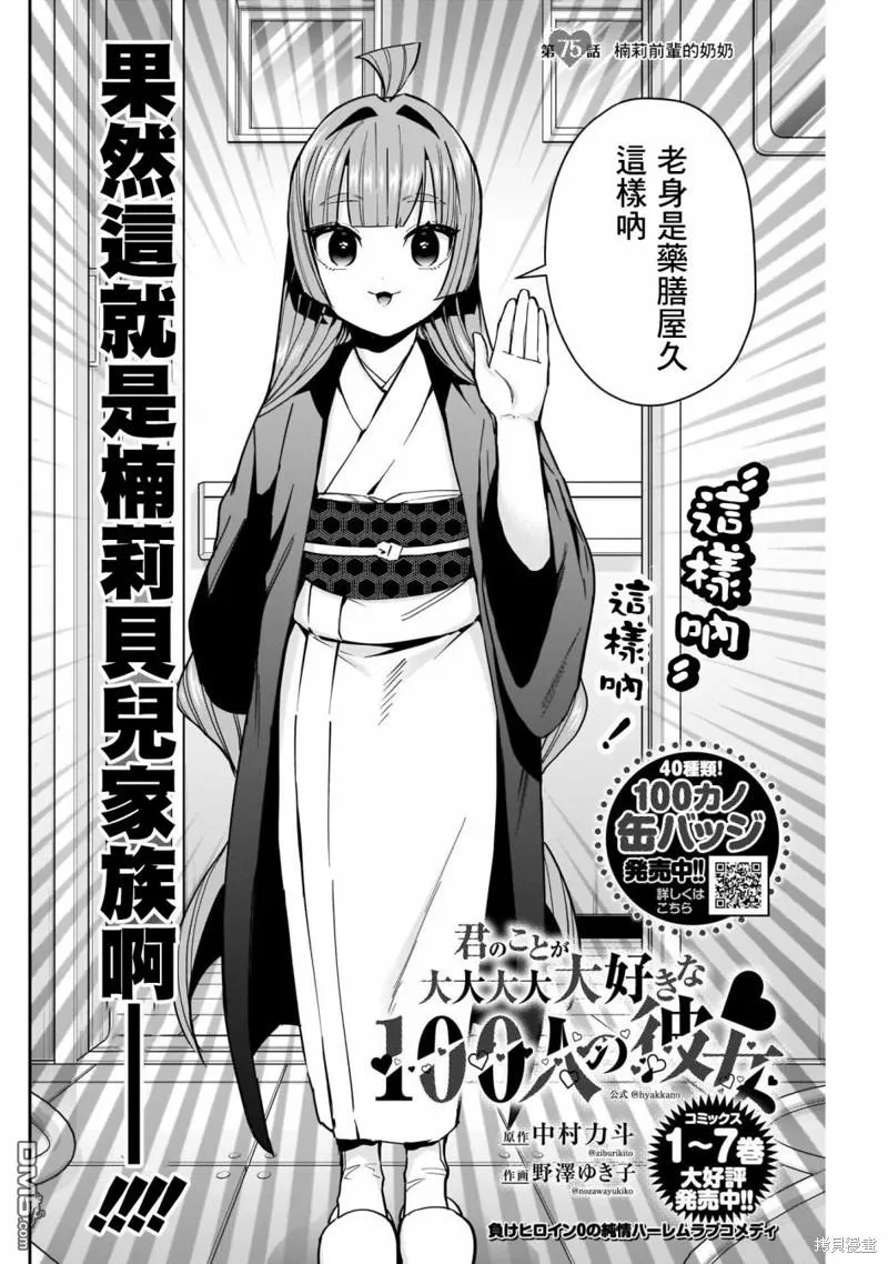 第75话 第3页