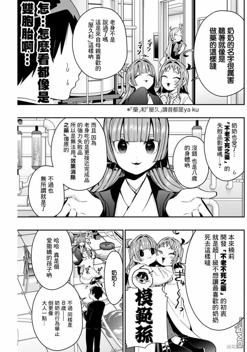 第75话 第4页