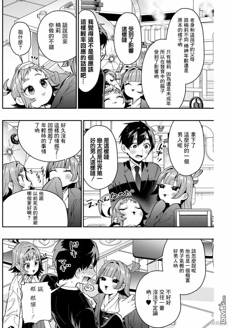 第75话 第5页