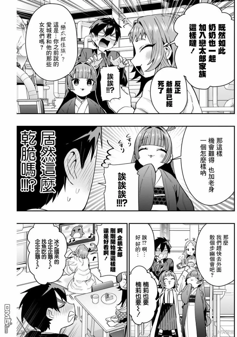 第75话 第6页