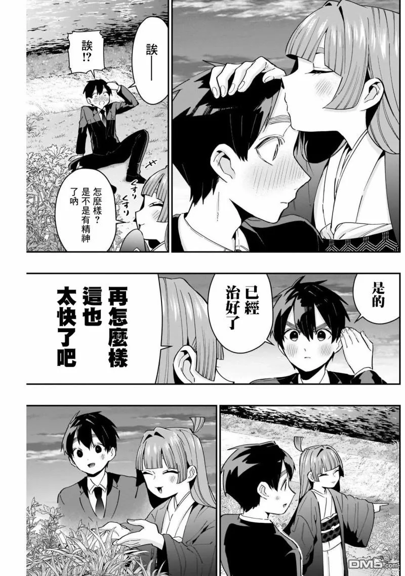 第75话 第10页