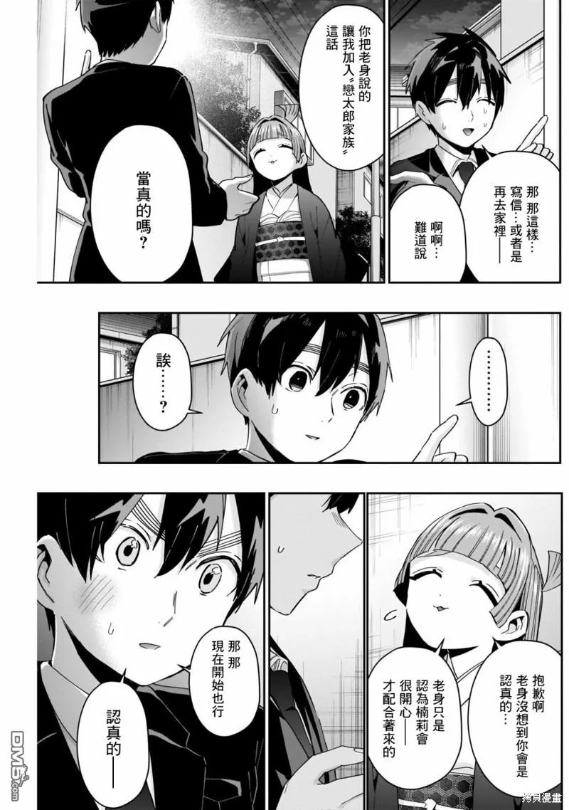 第75话 第12页