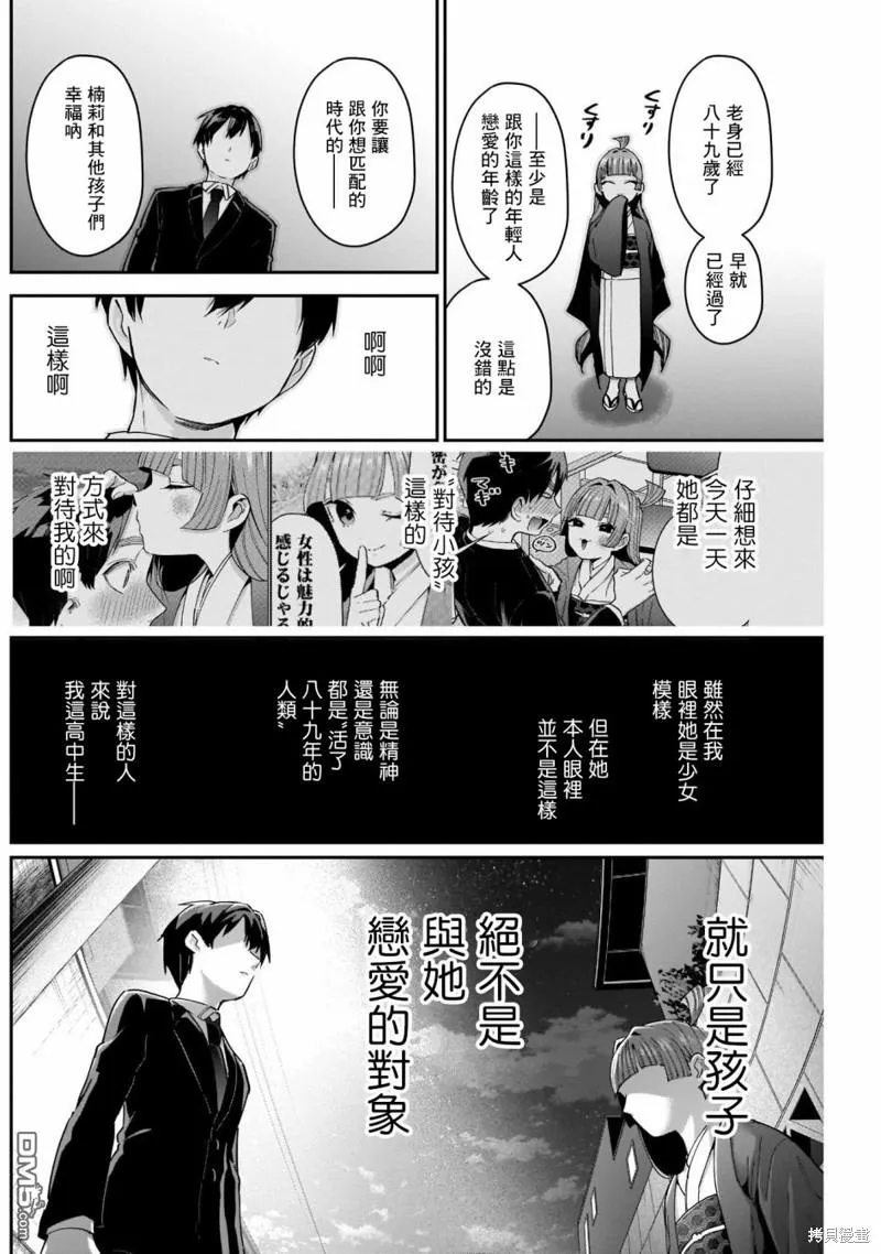 第75话 第13页