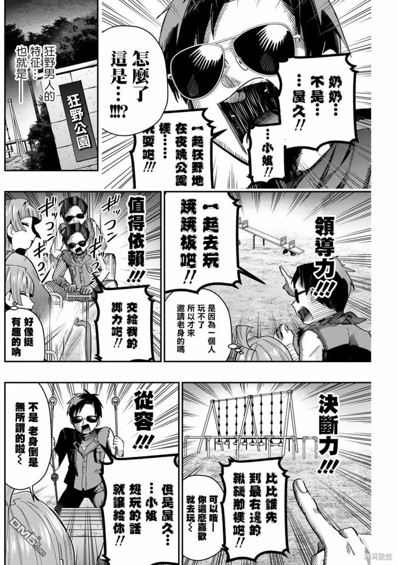 第75话 第15页