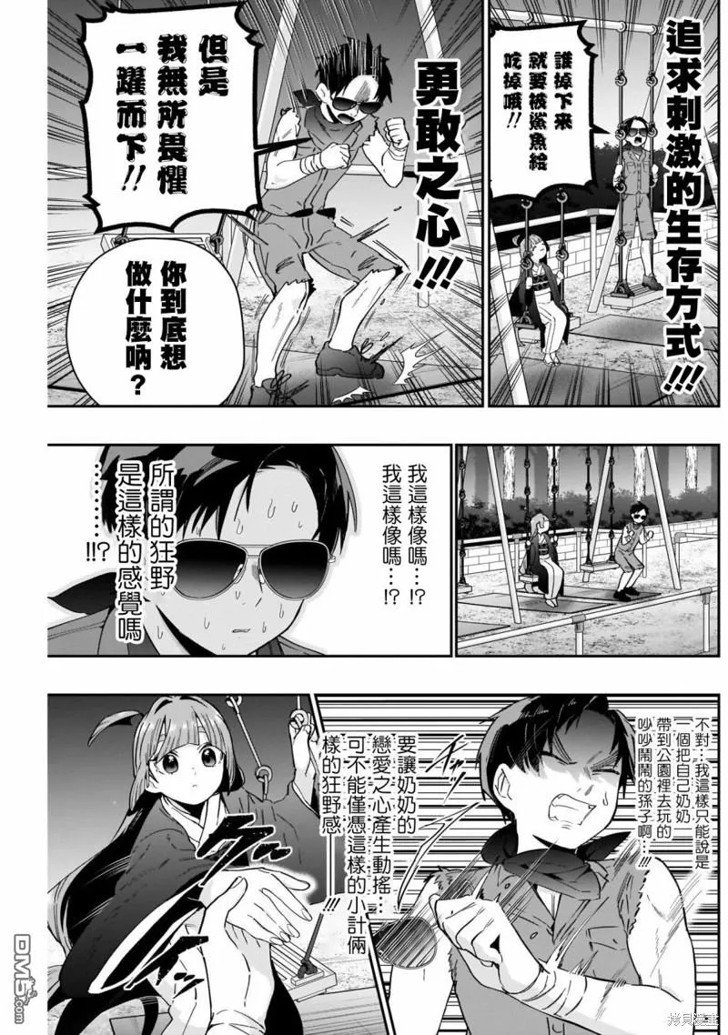 第75话 第16页