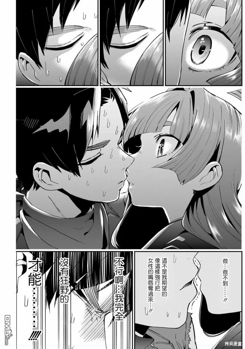 第75话 第18页