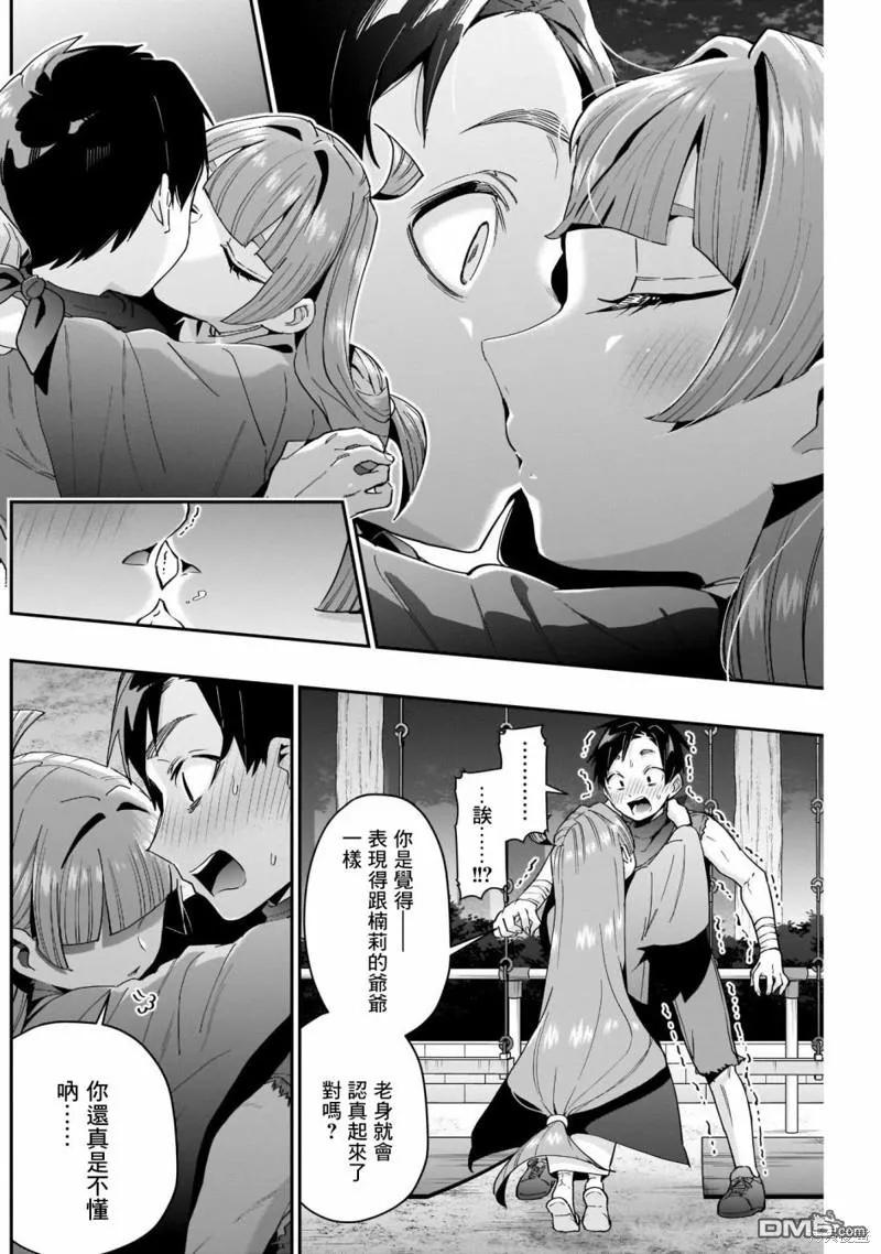 第75话 第19页