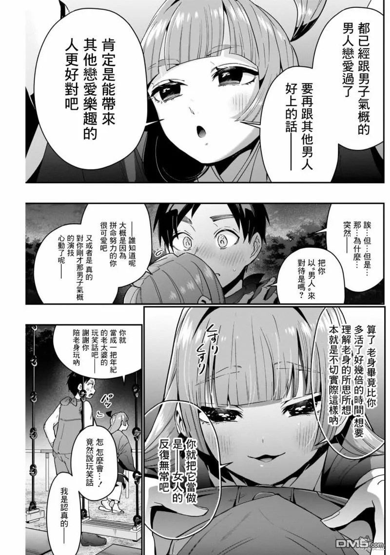 第75话 第20页