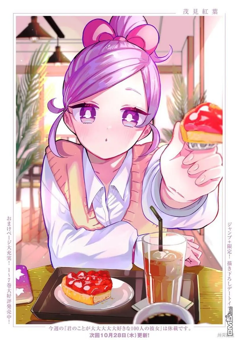 第75话 第22页