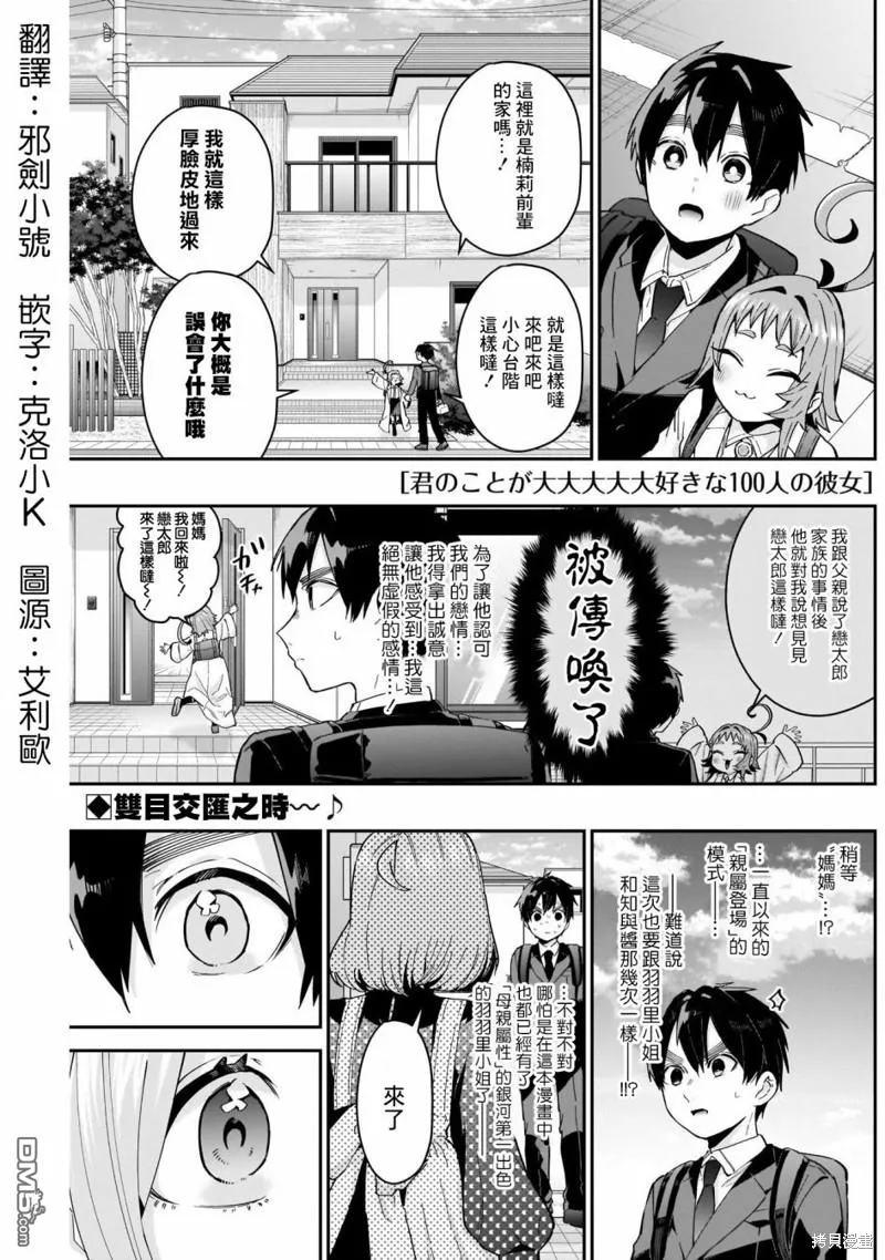 第74话 第1页