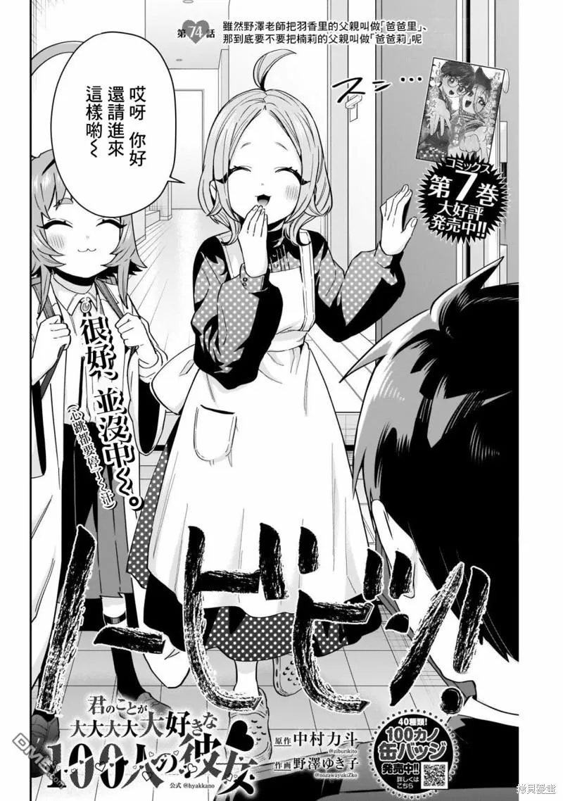 第74话 第2页