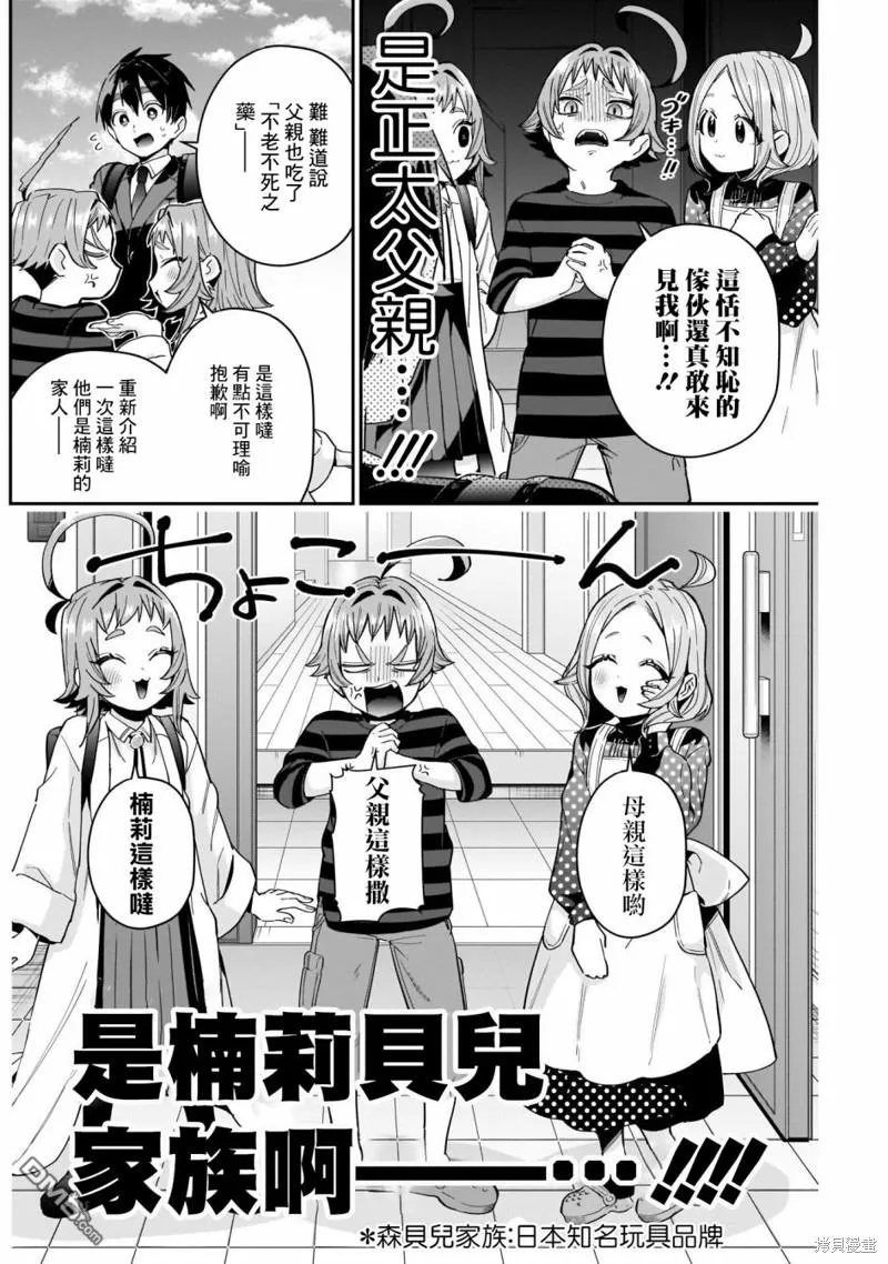 第74话 第4页