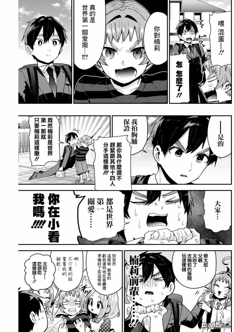 第74话 第5页