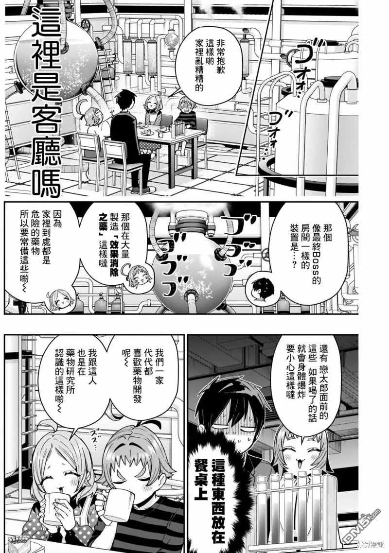 第74话 第6页