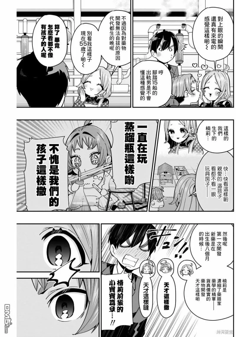 第74话 第7页
