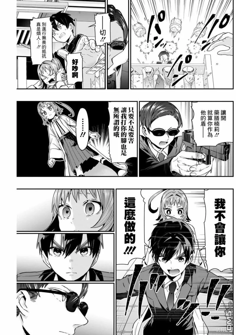 第74话 第11页