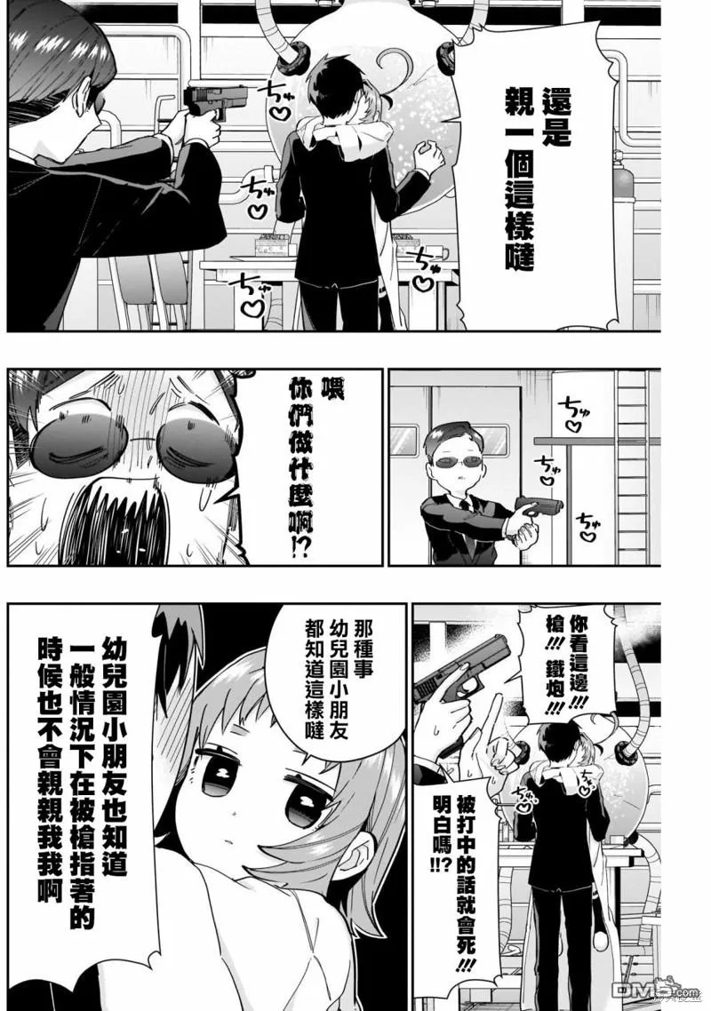第74话 第14页
