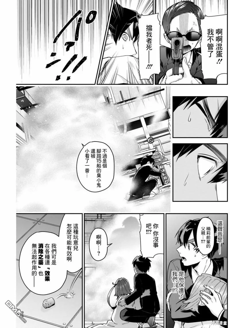第74话 第15页