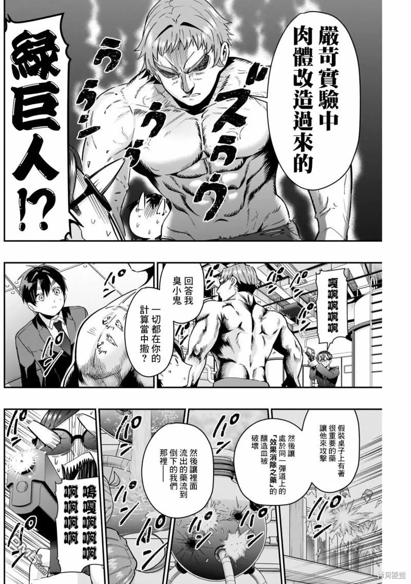 第74话 第16页