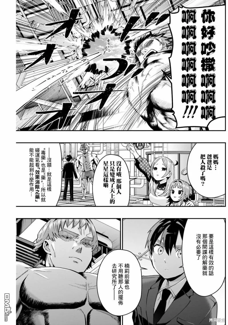 第74话 第17页