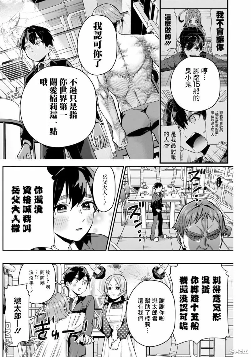 第74话 第18页