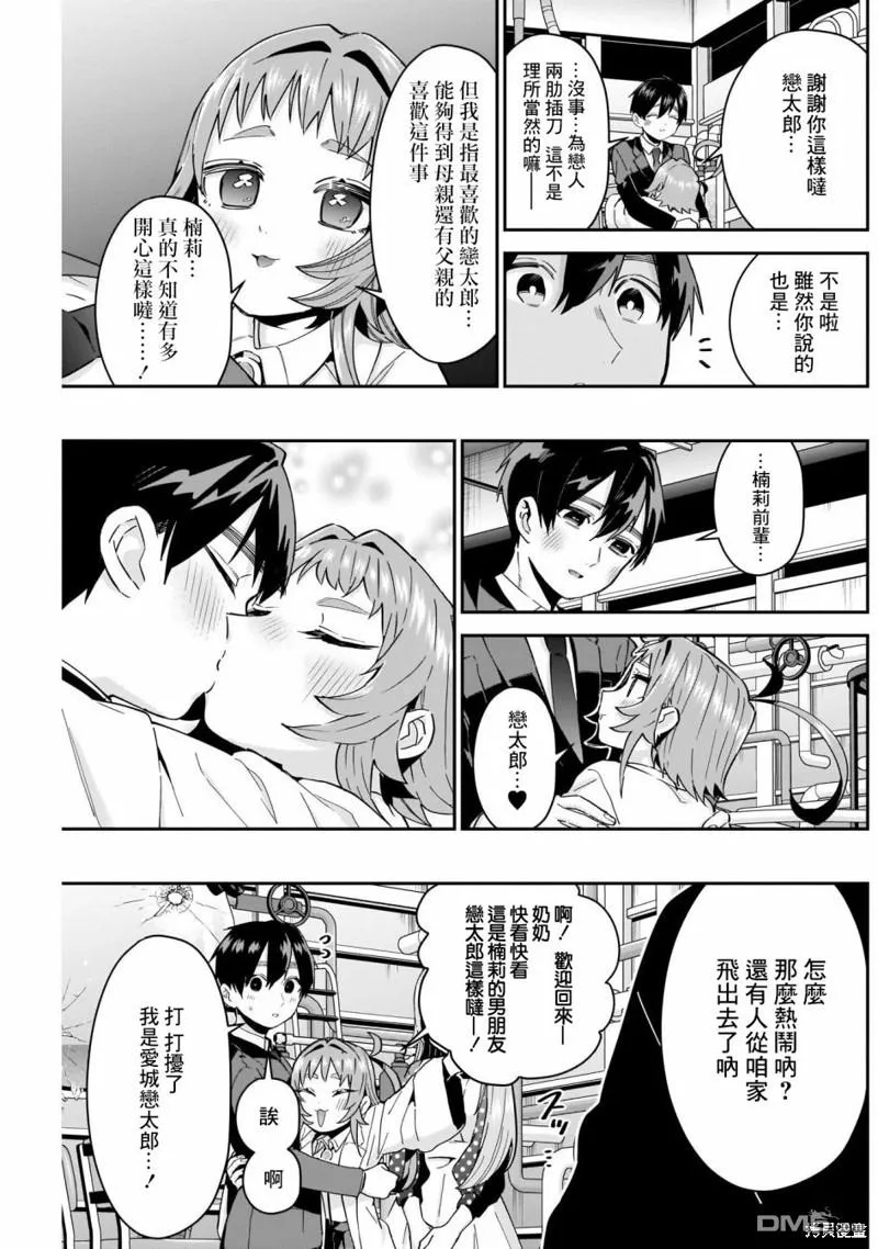 第74话 第19页