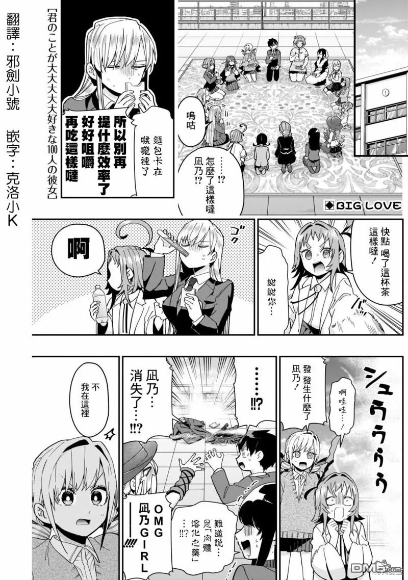 第72话 第1页