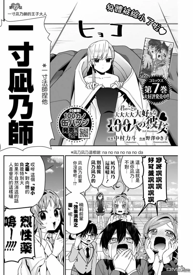 第72话 第2页