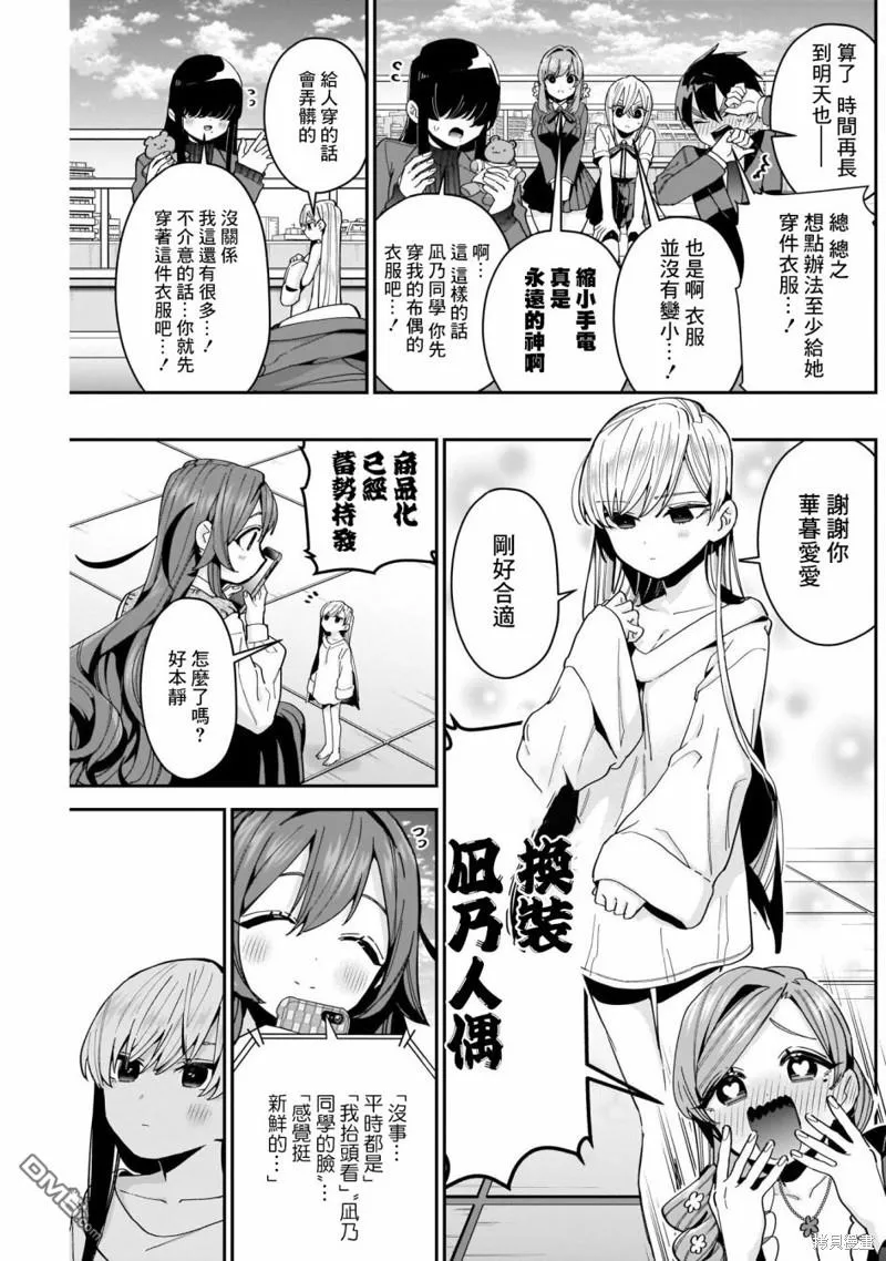 第72话 第3页