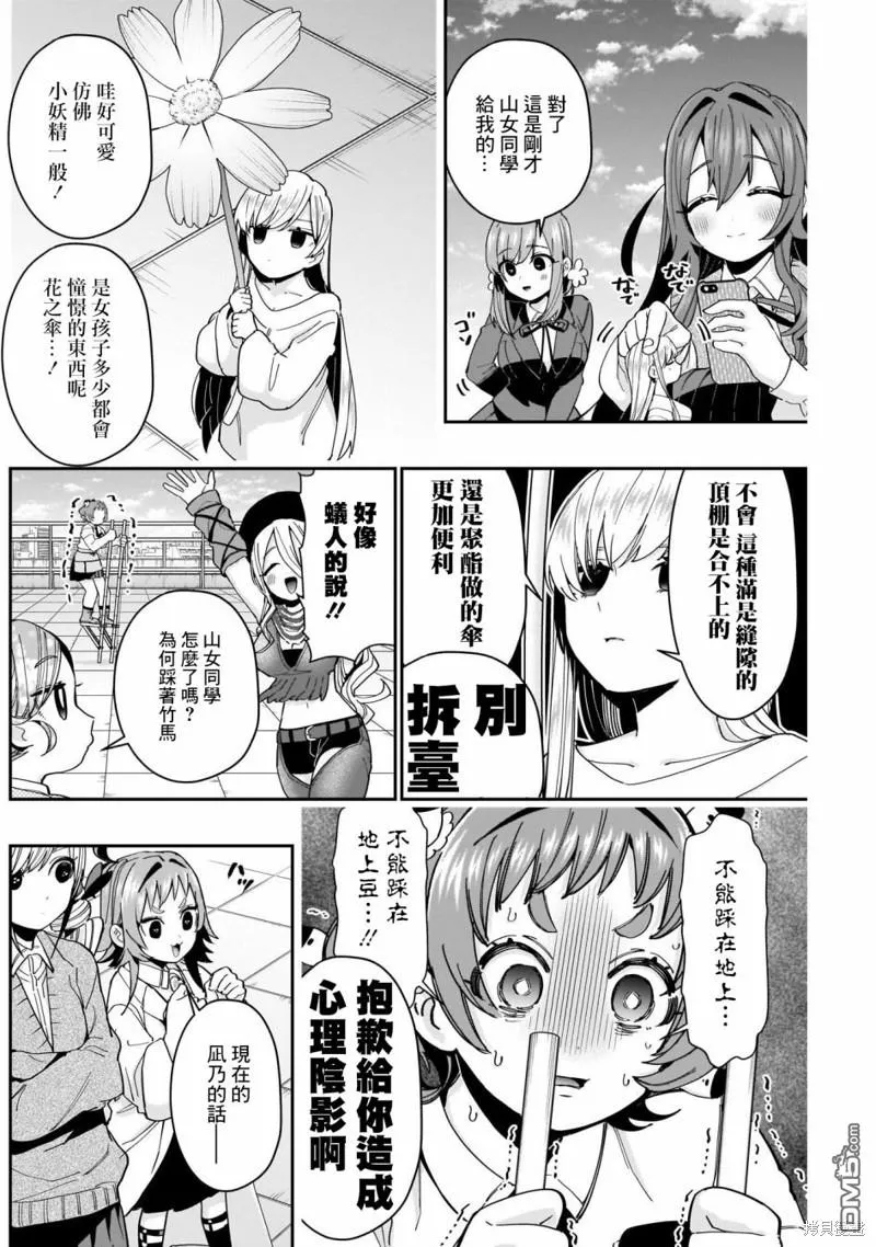 第72话 第4页