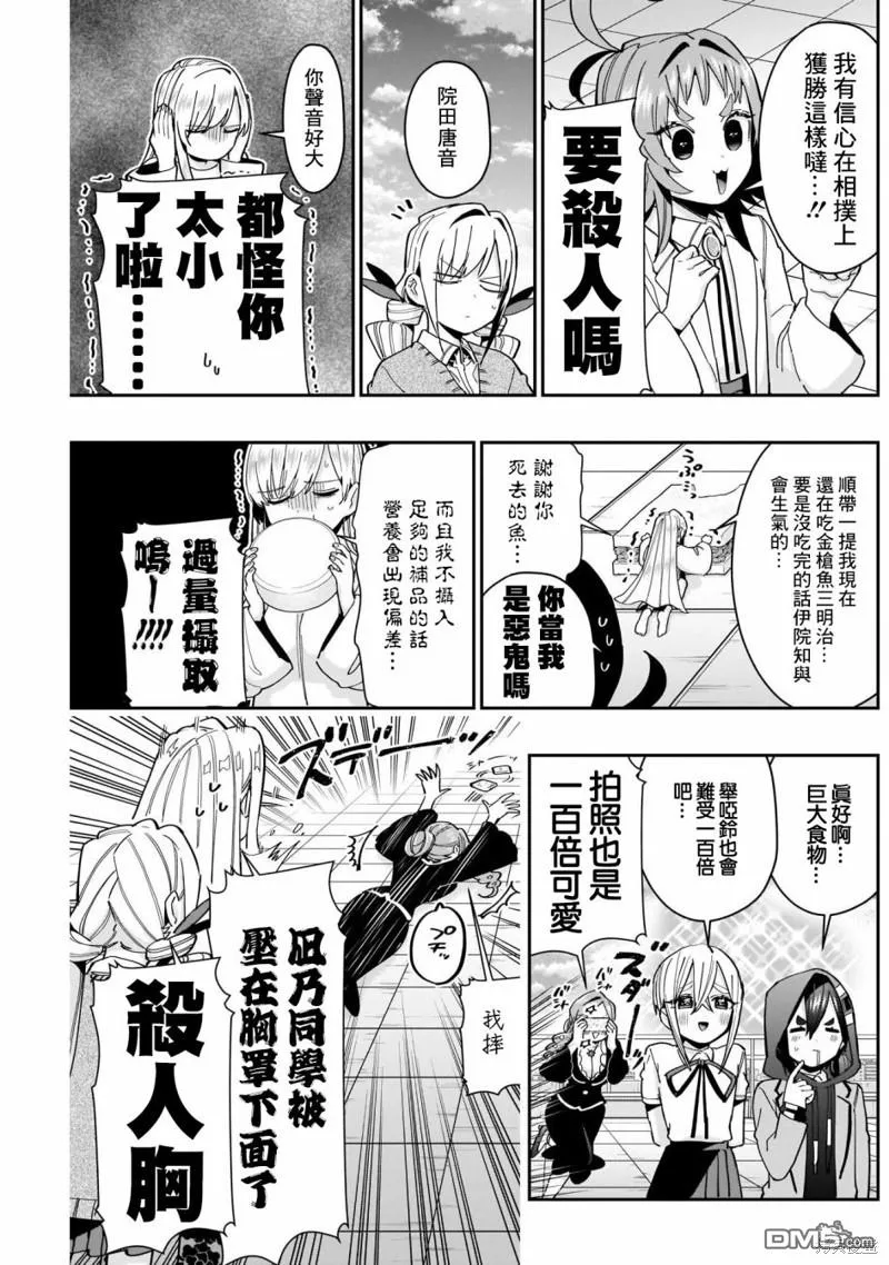 第72话 第5页