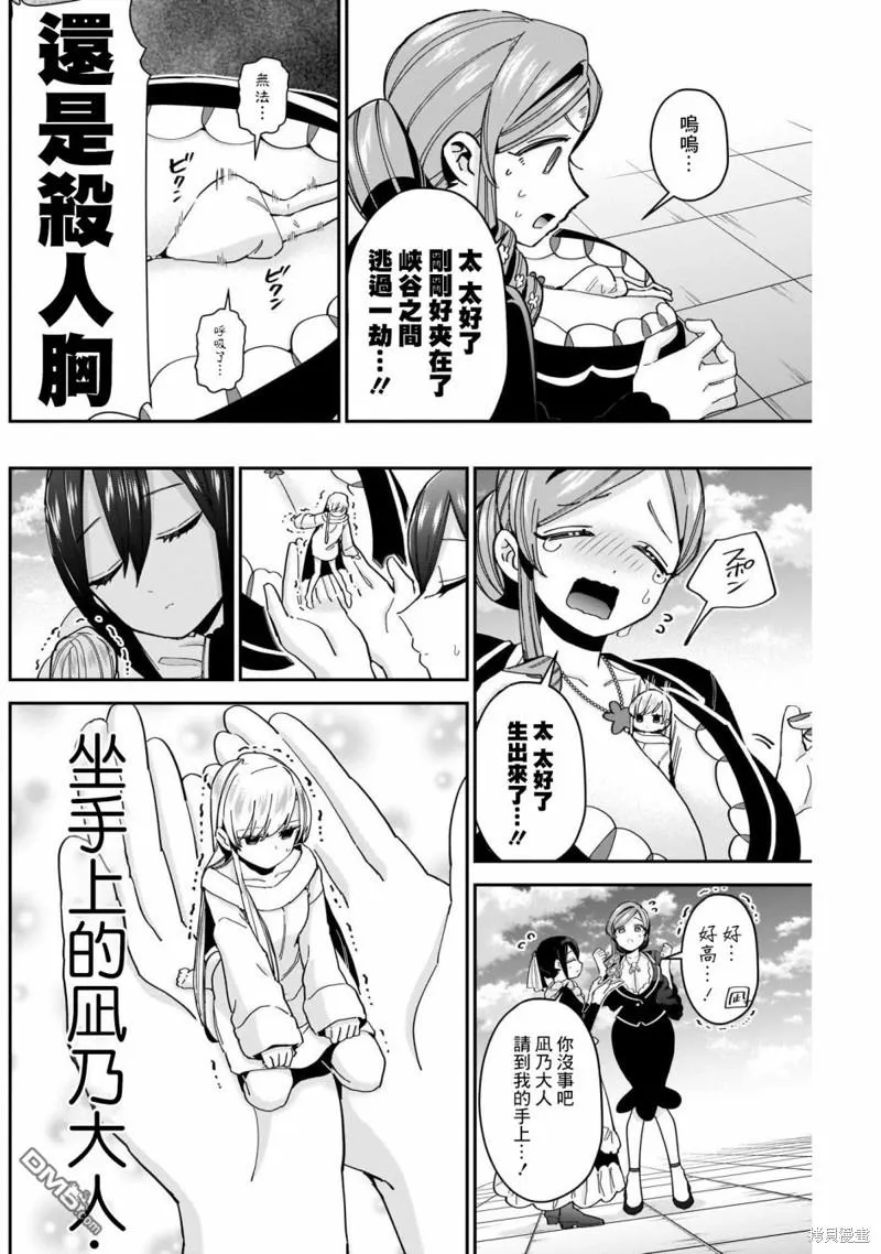 第72话 第6页
