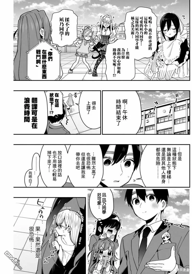 第72话 第7页