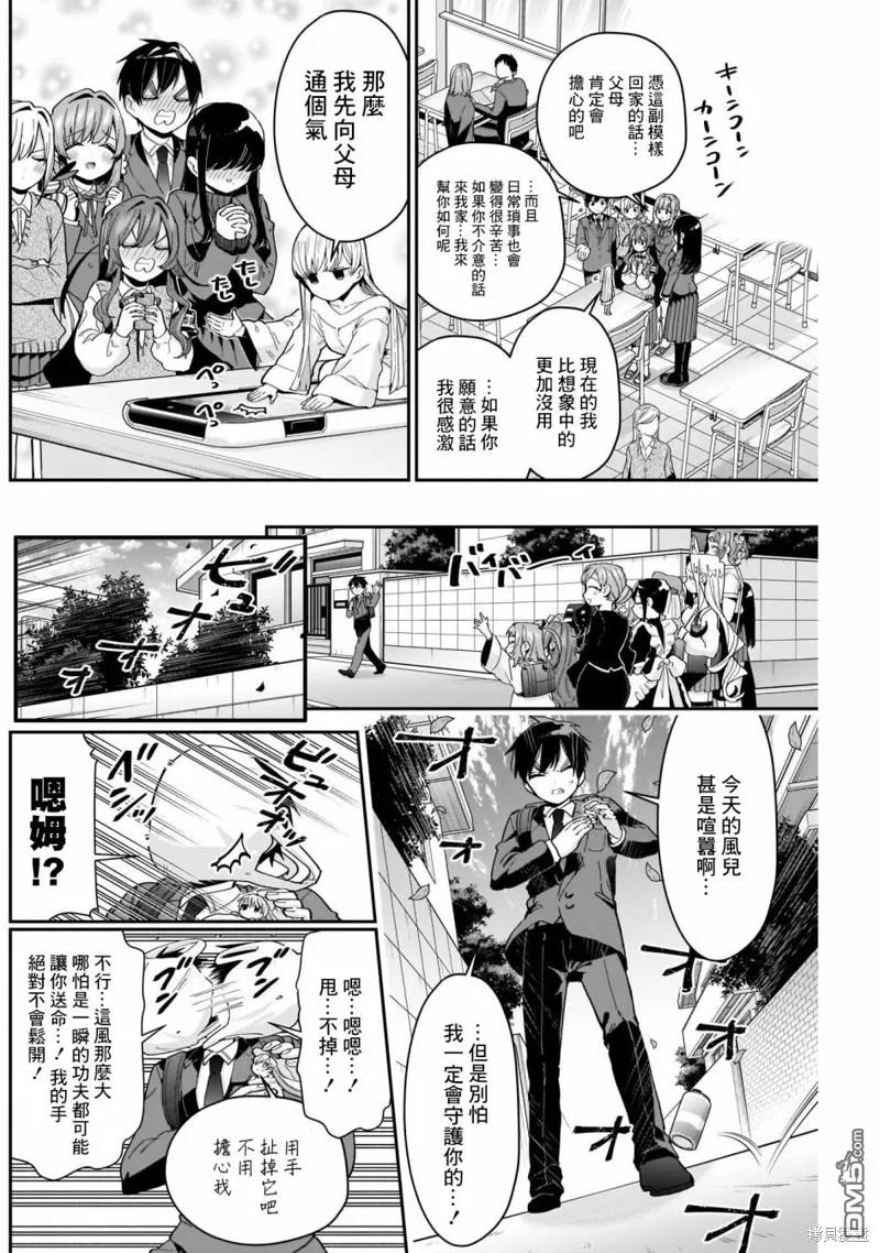 第72话 第10页