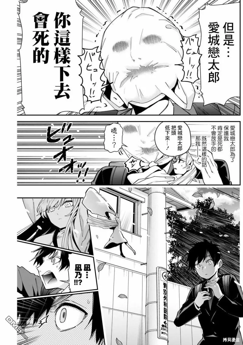 第72话 第11页