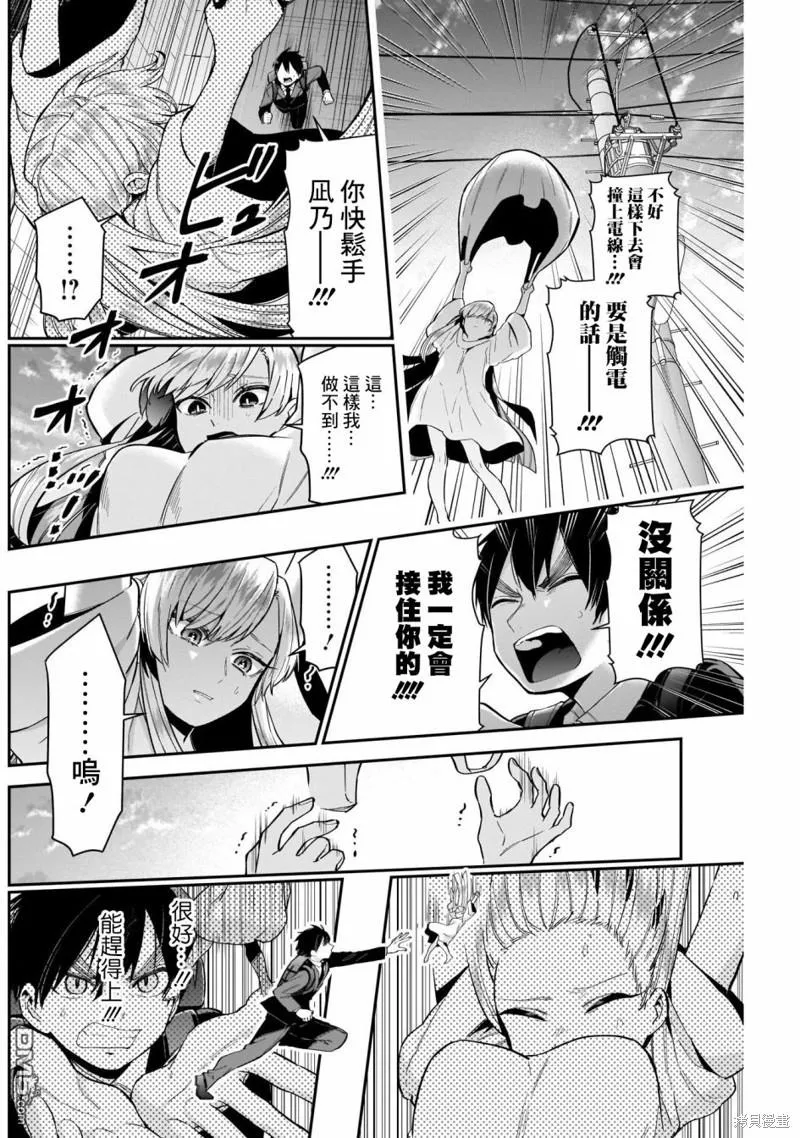 第72话 第12页