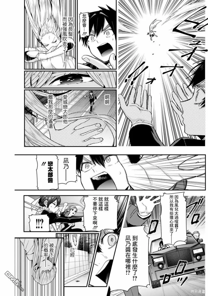 第72话 第13页