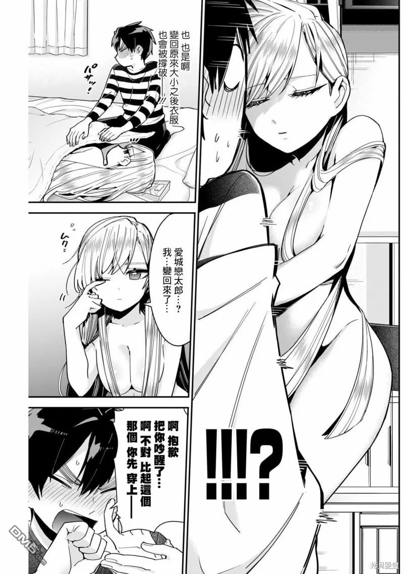 第72话 第18页