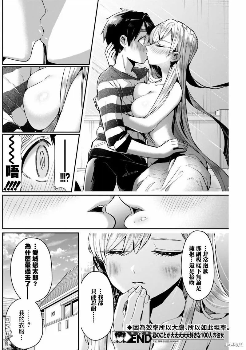 第72话 第19页