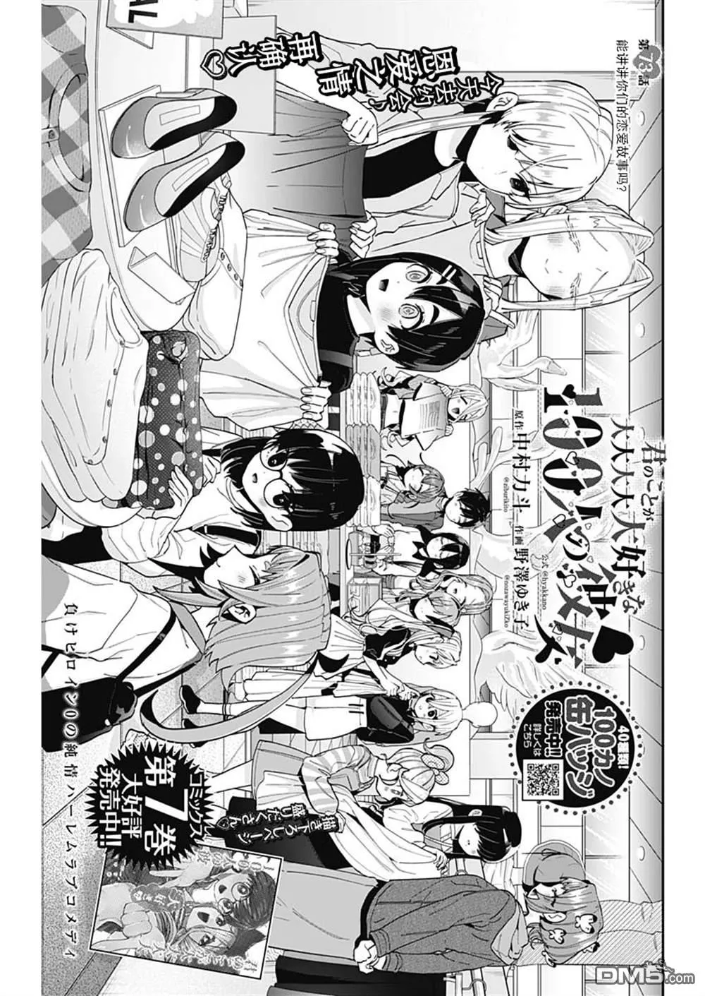 第73话 第1页