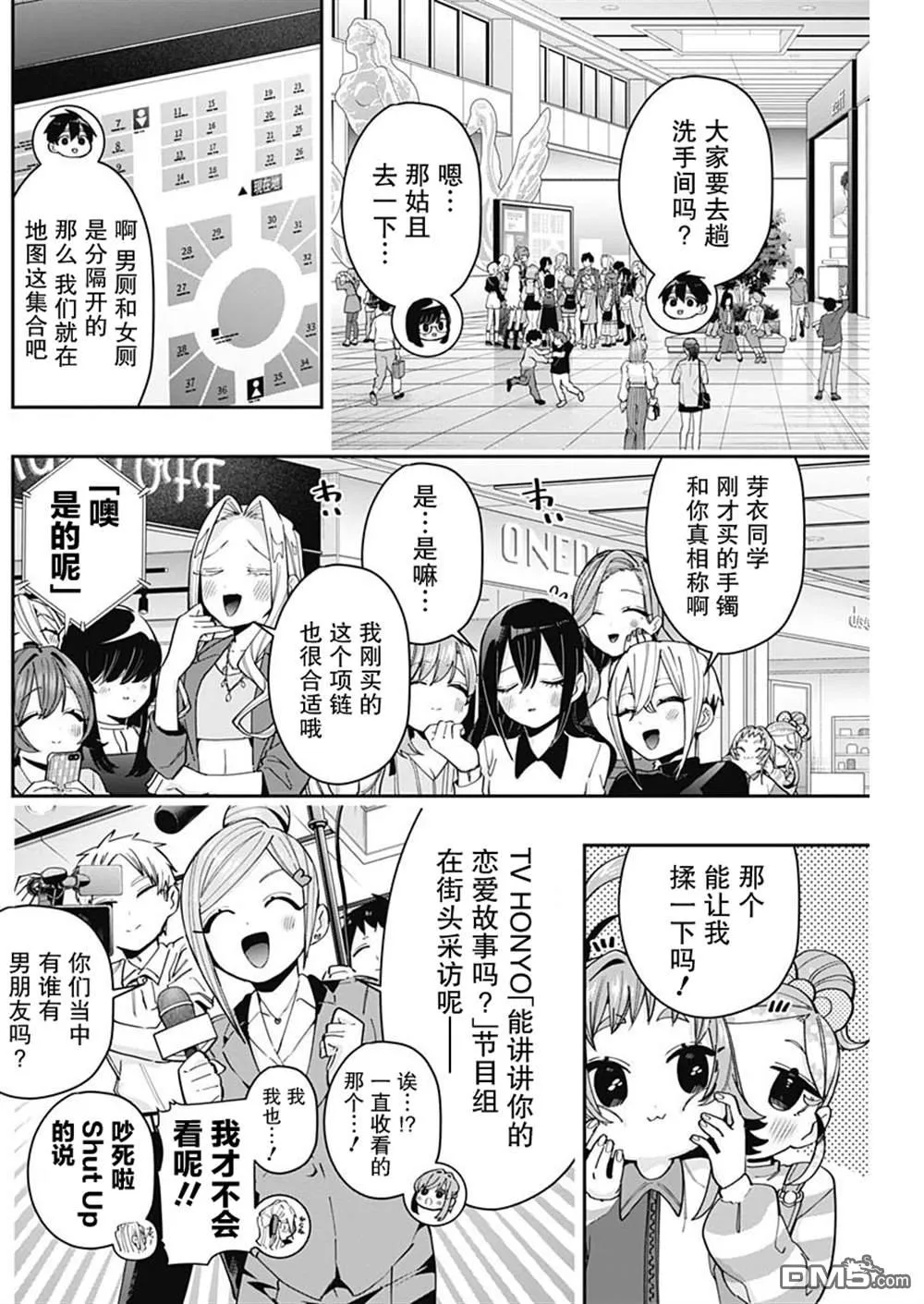 第73话 第2页