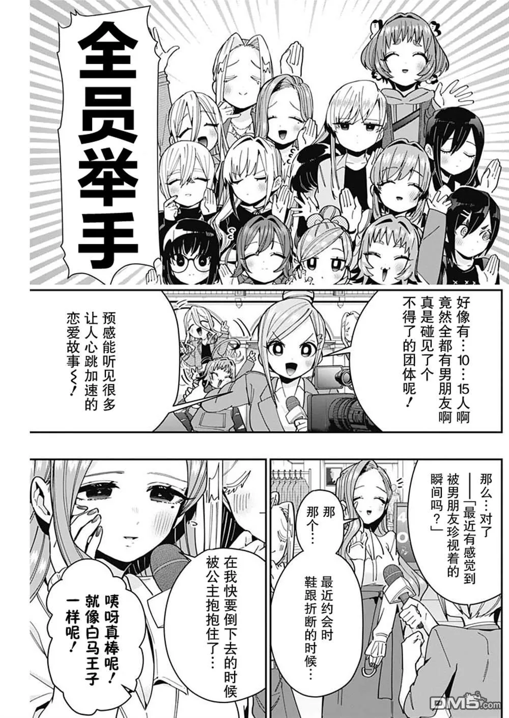 第73话 第3页
