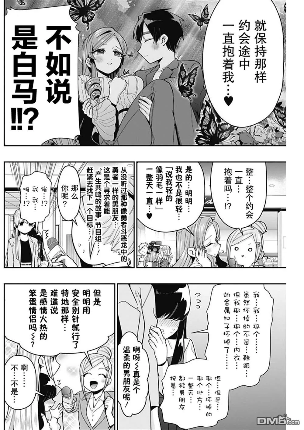 第73话 第4页
