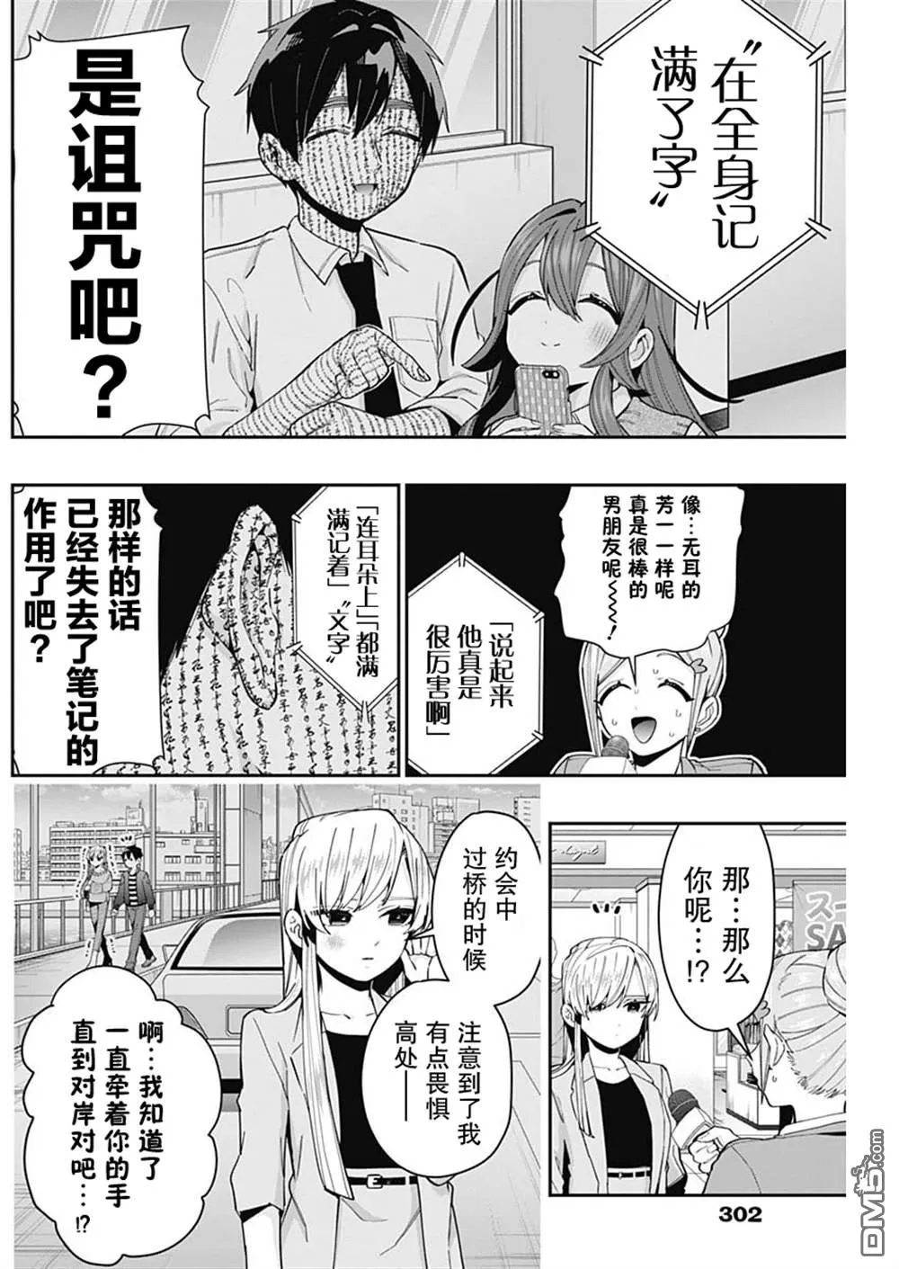 第73话 第6页