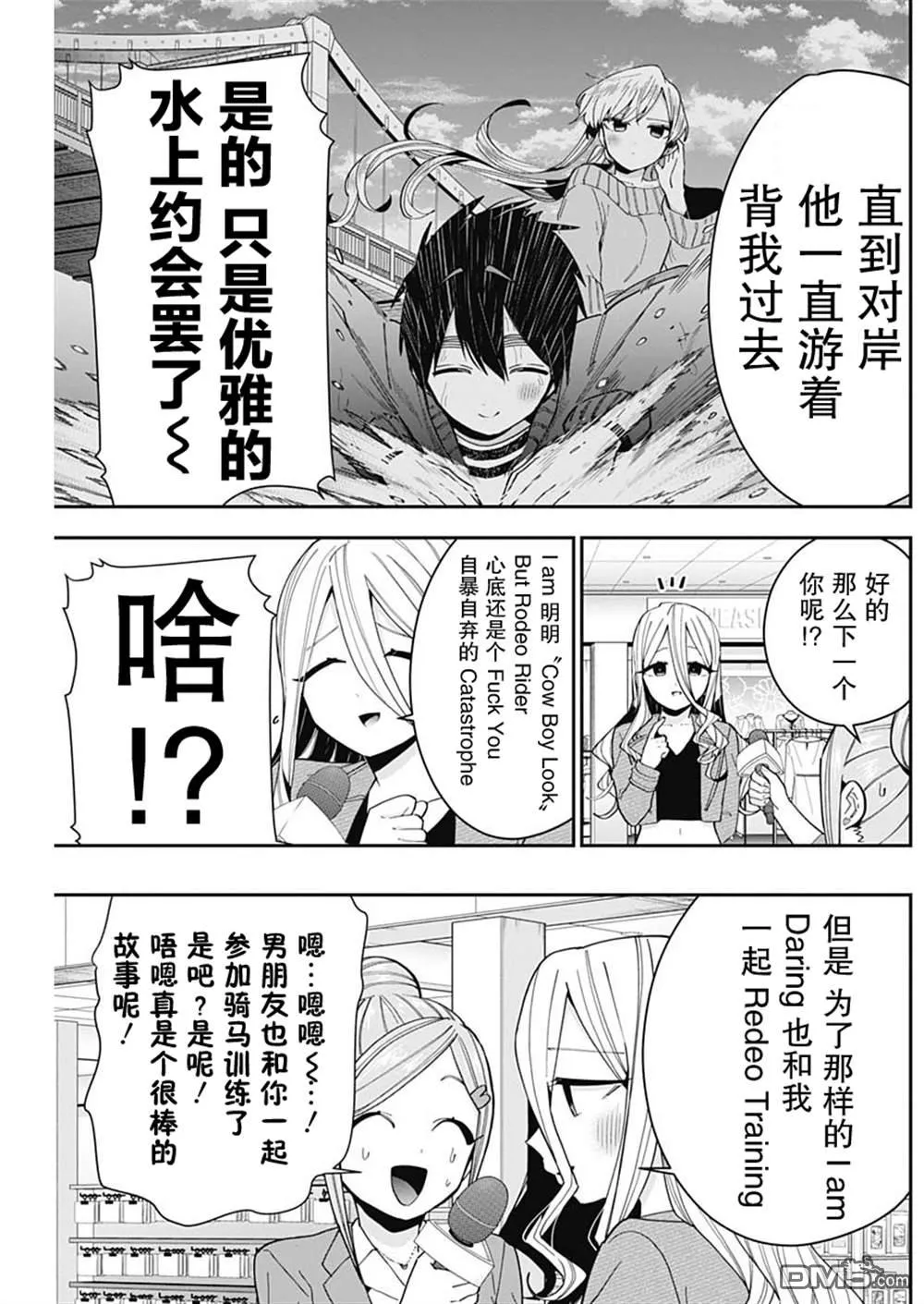 第73话 第7页