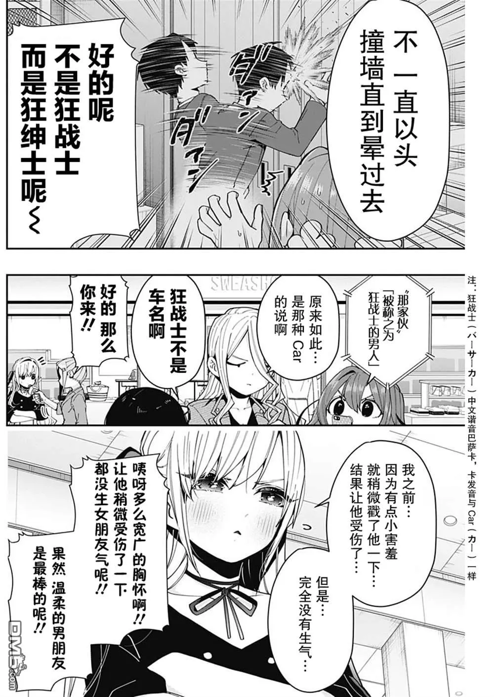 第73话 第10页