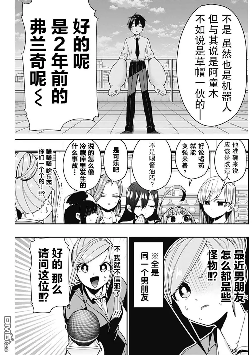 第73话 第13页