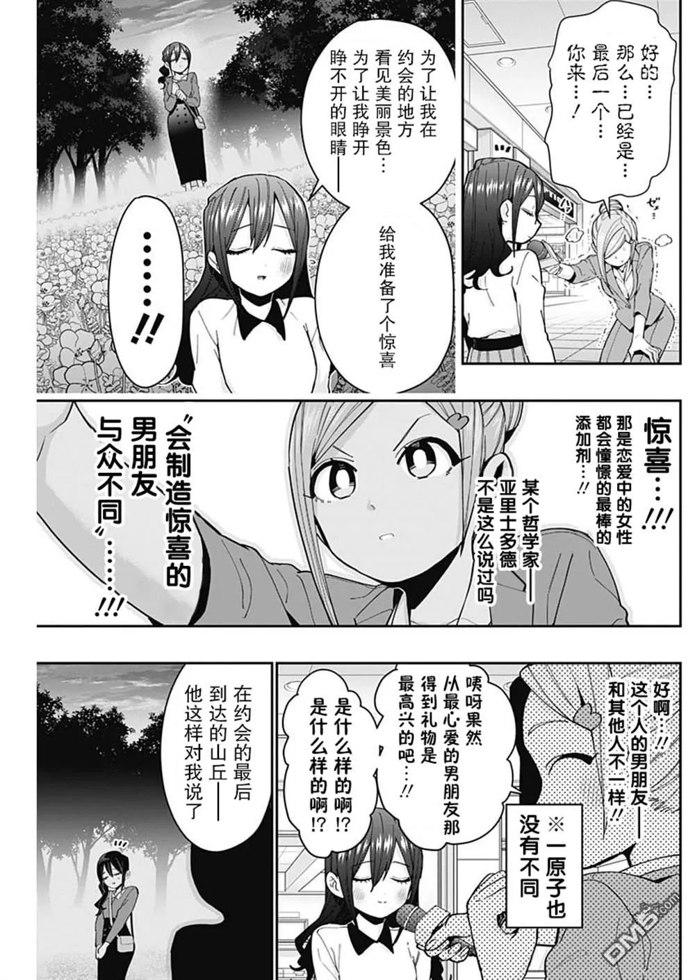 第73话 第15页